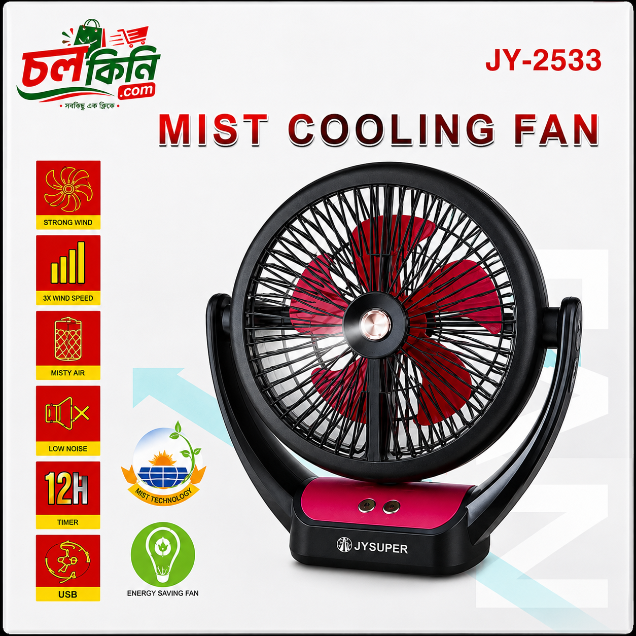 JY SUPER JY-2533 Rechargeable Mist Fan with Water Spray Cooling